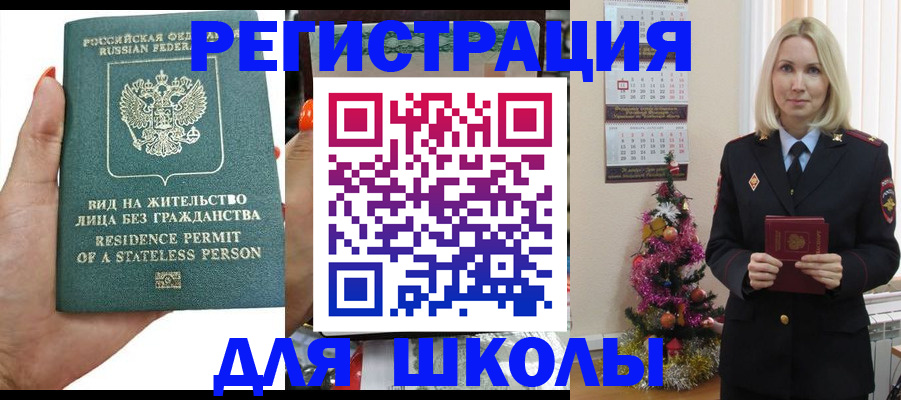 временная регистрация собственник в Татарске