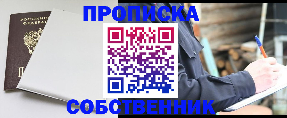 временная регистрация недорого в Татарске