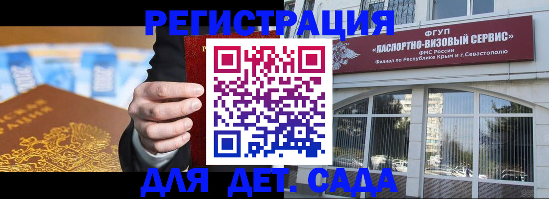 прописка иностранных граждан в Татарске